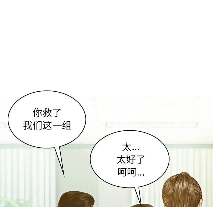 121P - 不可抗拒的吸引