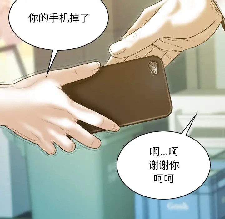 146P - 不可抗拒的吸引