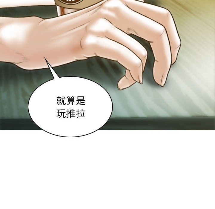 113P - 不可抗拒的吸引