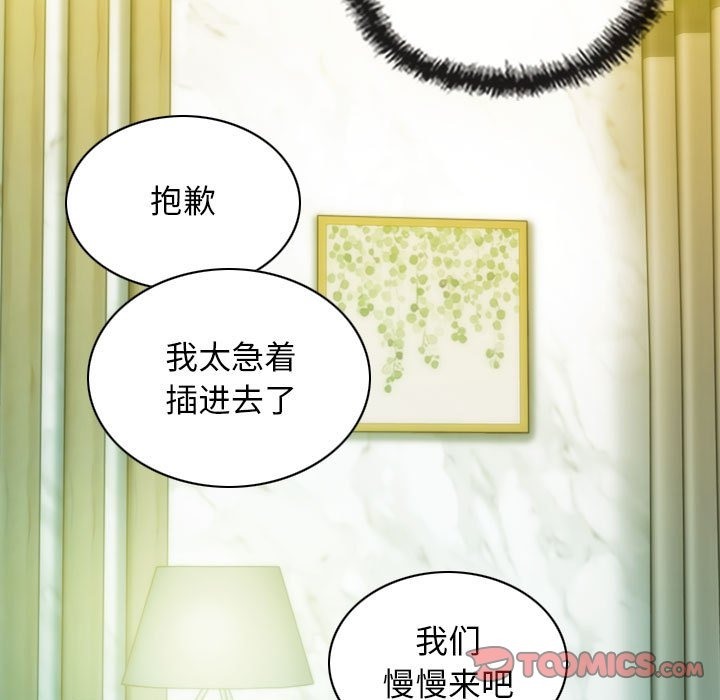 138P - 不可抗拒的吸引