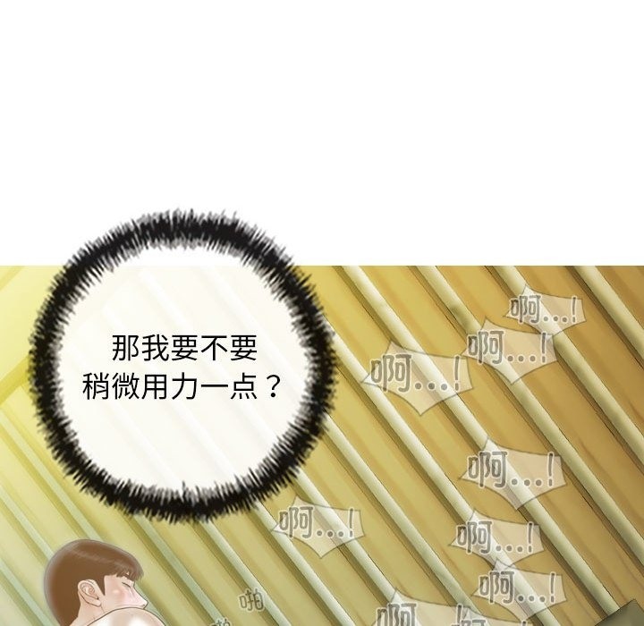 88P - 不可抗拒的吸引