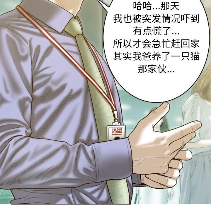 73P - 不可抗拒的吸引
