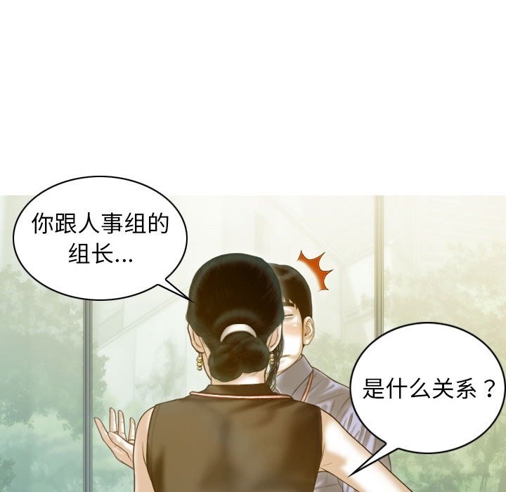 88P - 不可抗拒的吸引
