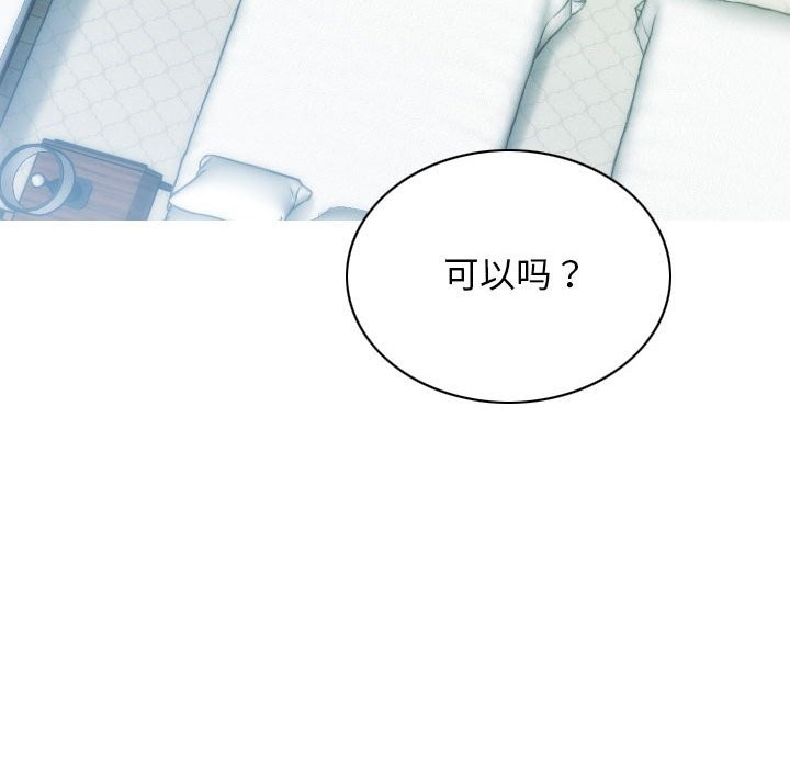 103P - 不可抗拒的吸引