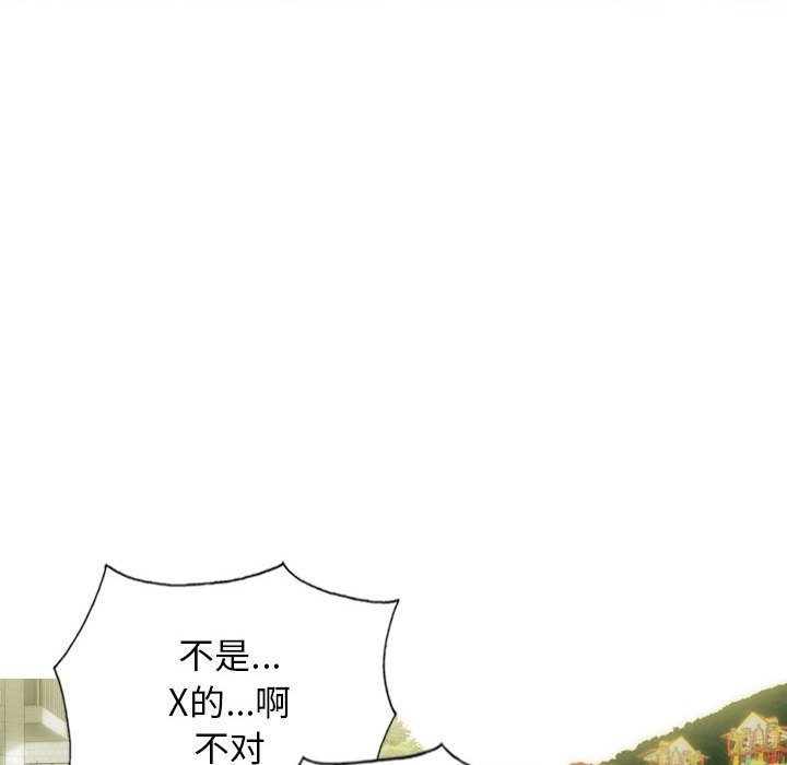 110P - 不可抗拒的吸引