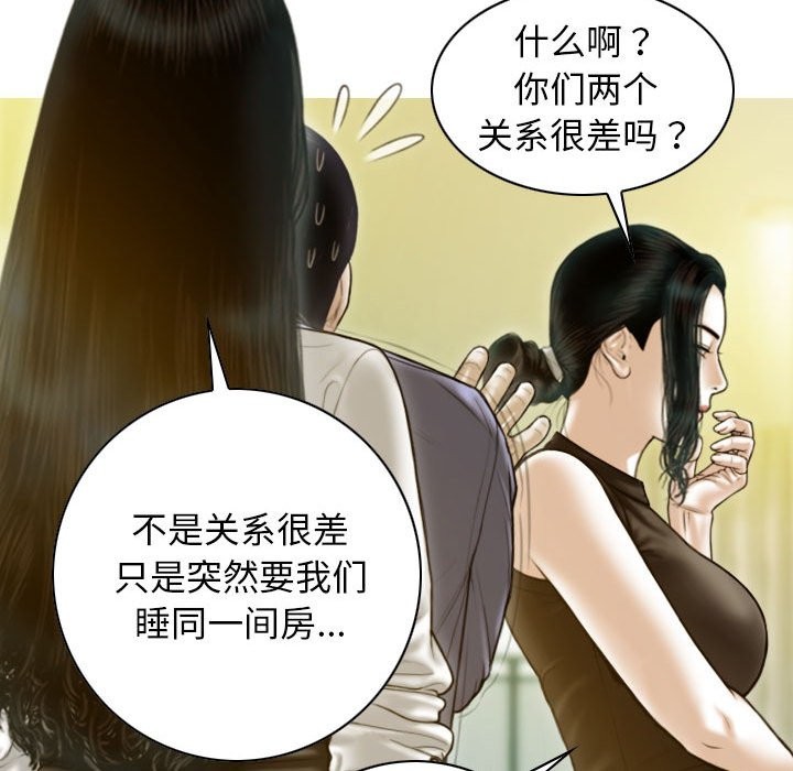 113P - 不可抗拒的吸引