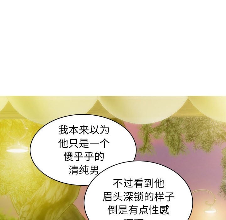 133P - 不可抗拒的吸引