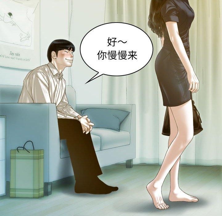 110P - 不可抗拒的吸引