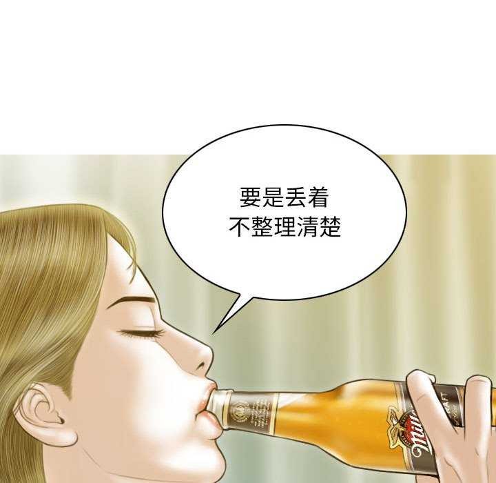 116P - 不可抗拒的吸引