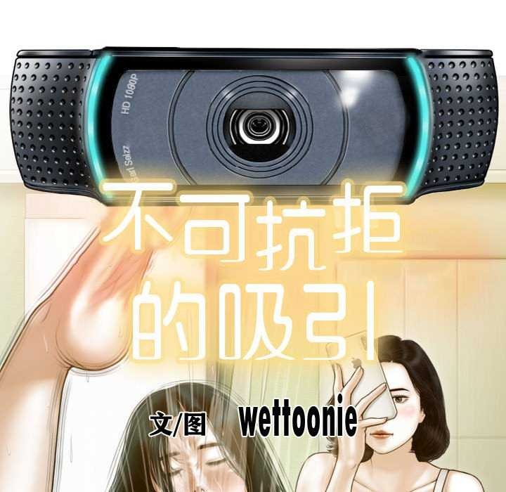 34P - 不可抗拒的吸引