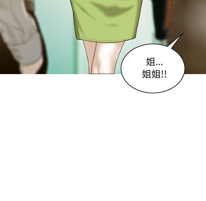112P - 不可抗拒的吸引