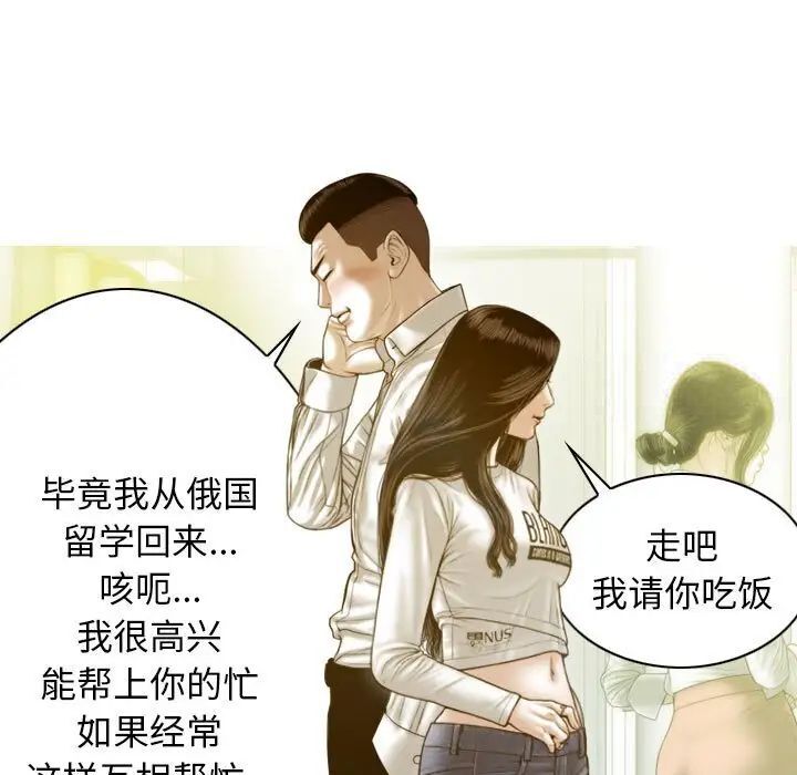 109P - 不可抗拒的吸引