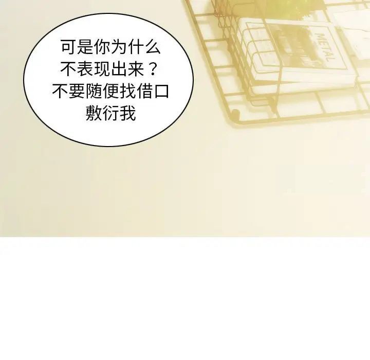 138P - 不可抗拒的吸引