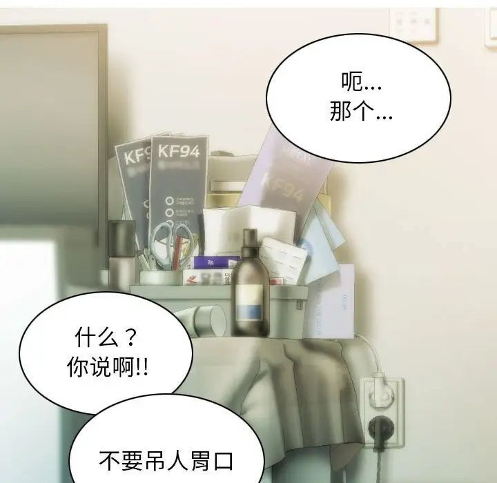 139P - 不可抗拒的吸引