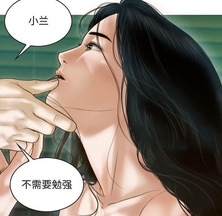 154P - 不可抗拒的吸引
