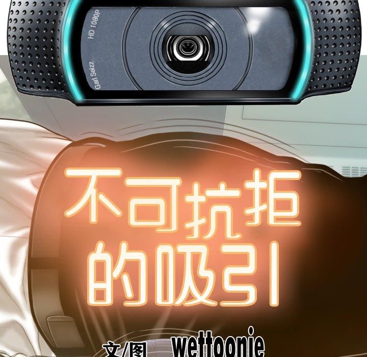 39P - 不可抗拒的吸引