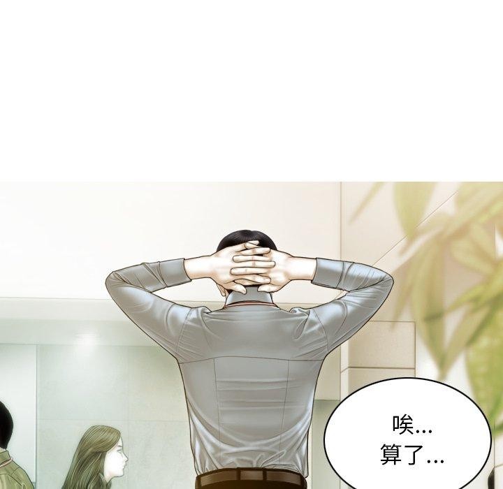 112P - 不可抗拒的吸引