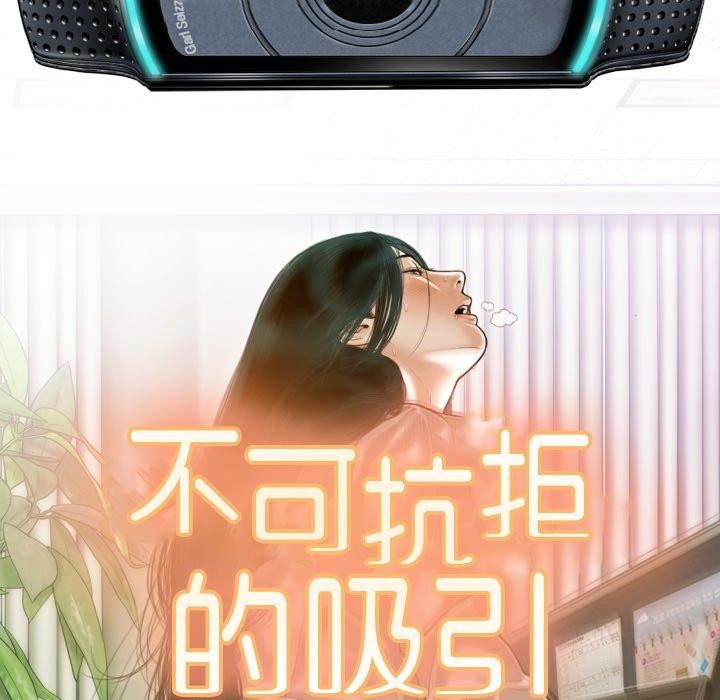 25P - 不可抗拒的吸引