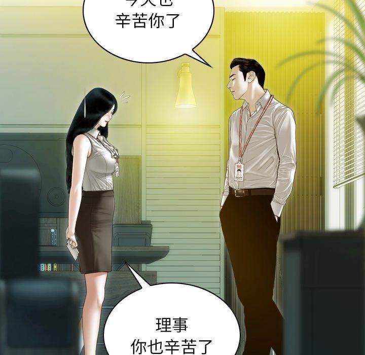 61P - 不可抗拒的吸引