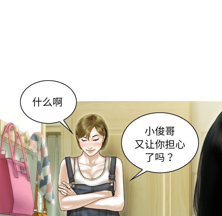 103P - 不可抗拒的吸引