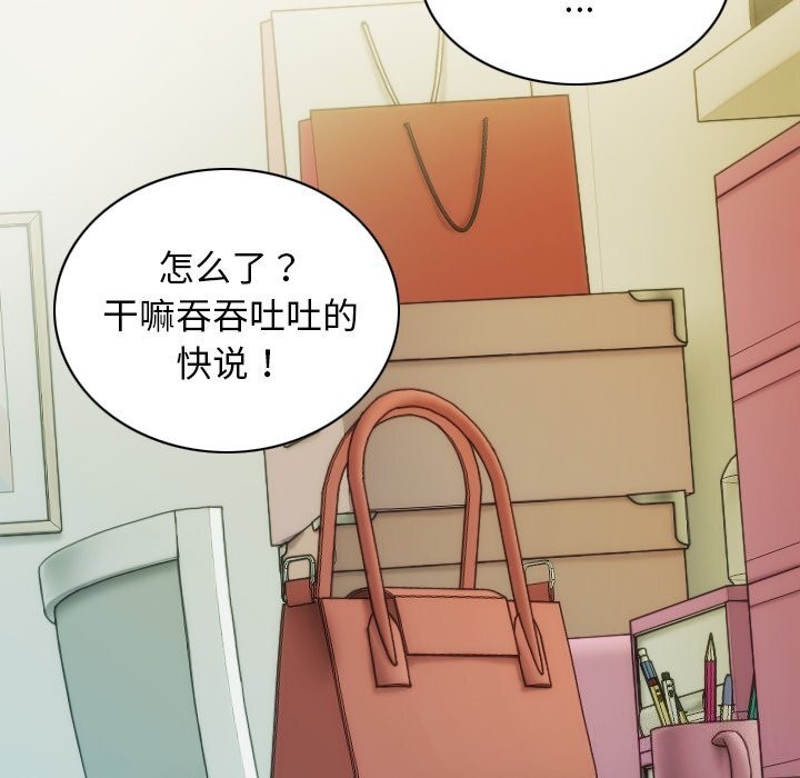 110P - 不可抗拒的吸引
