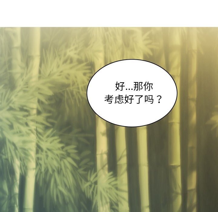 112P - 不可抗拒的吸引