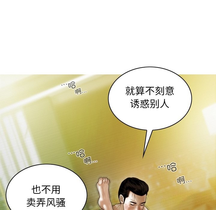 53P - 不可抗拒的吸引
