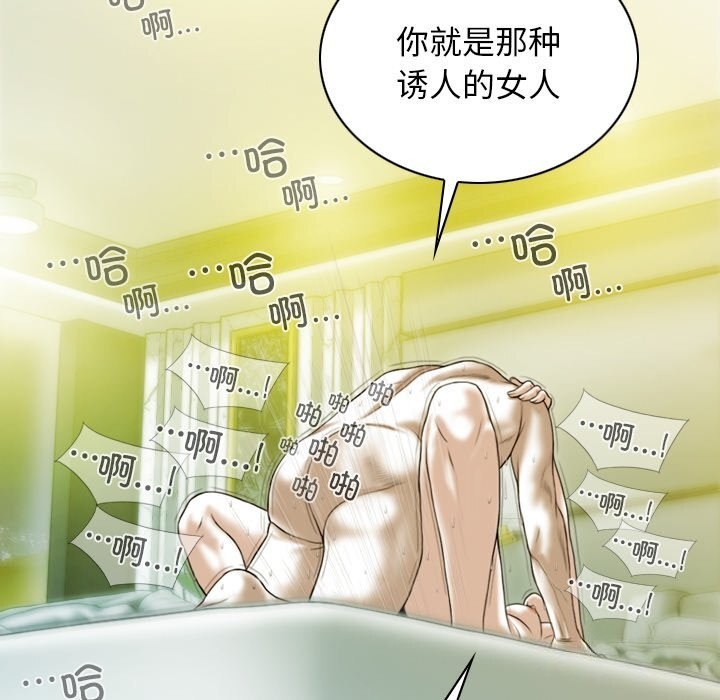 67P - 不可抗拒的吸引