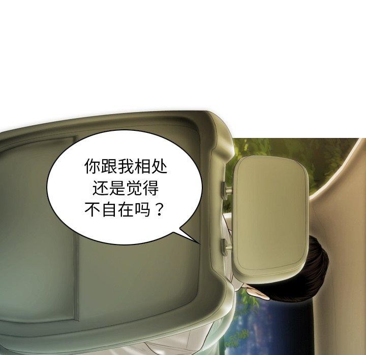 112P - 不可抗拒的吸引