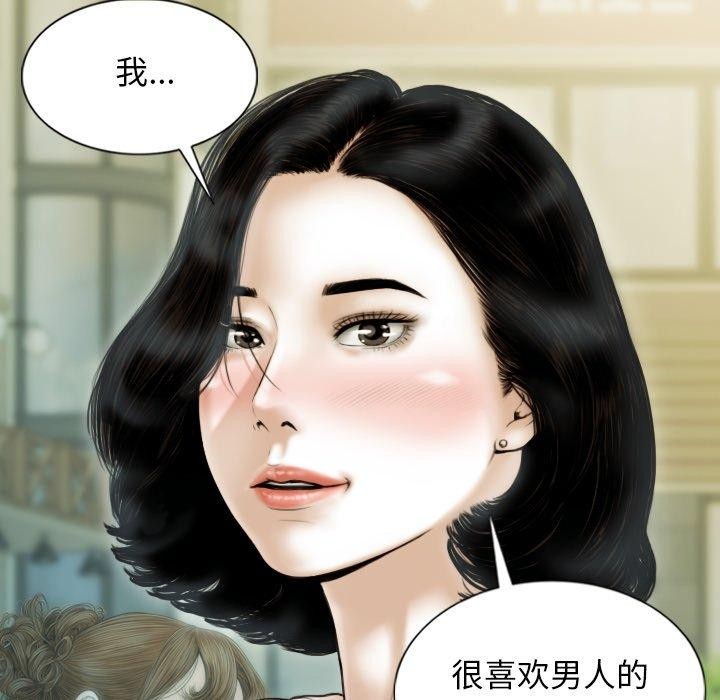 88P - 不可抗拒的吸引