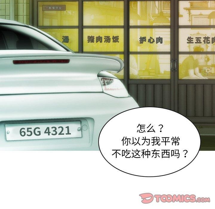 93P - 不可抗拒的吸引