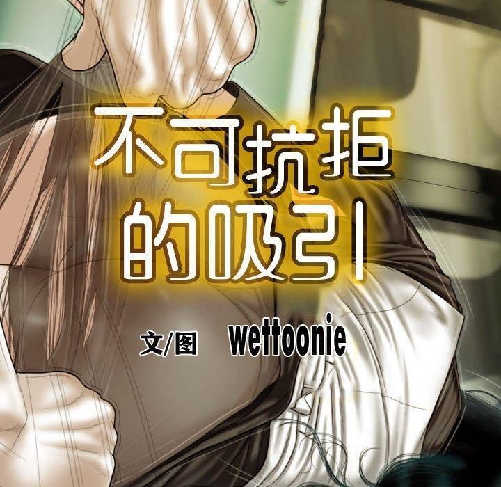20P - 不可抗拒的吸引