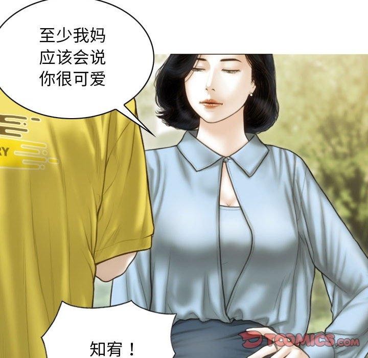 102P - 不可抗拒的吸引