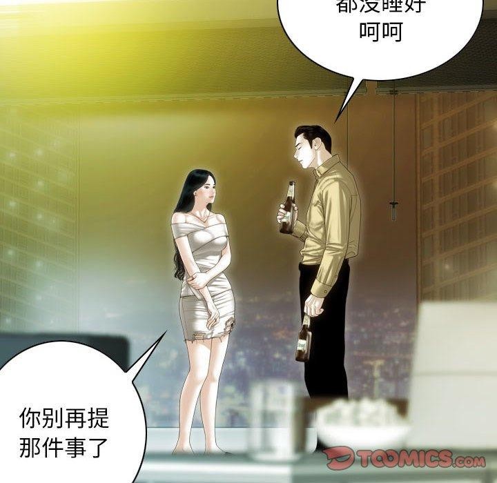 111P - 不可抗拒的吸引