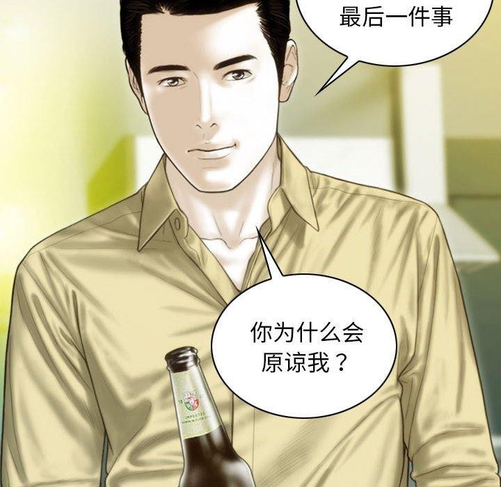 113P - 不可抗拒的吸引