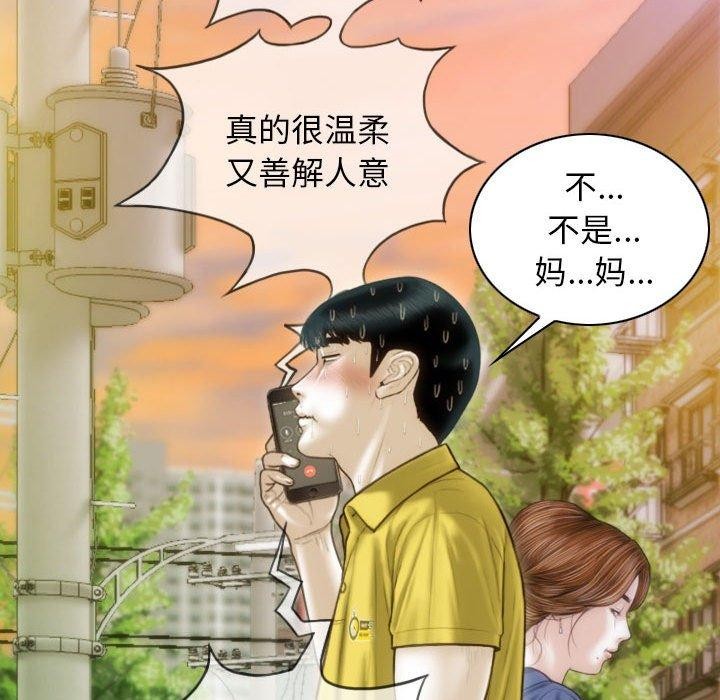 25P - 不可抗拒的吸引