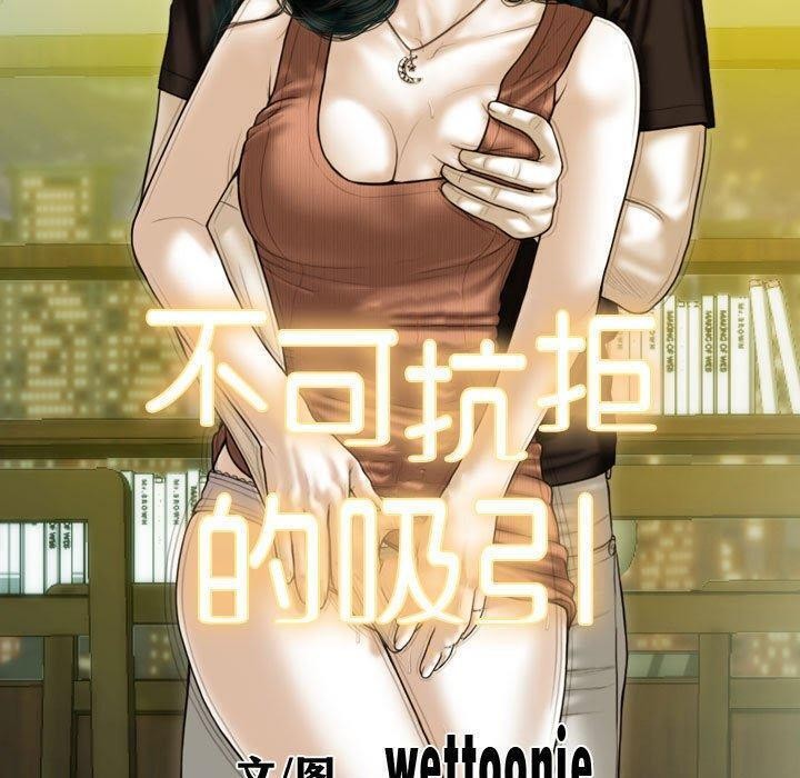 10P - 不可抗拒的吸引