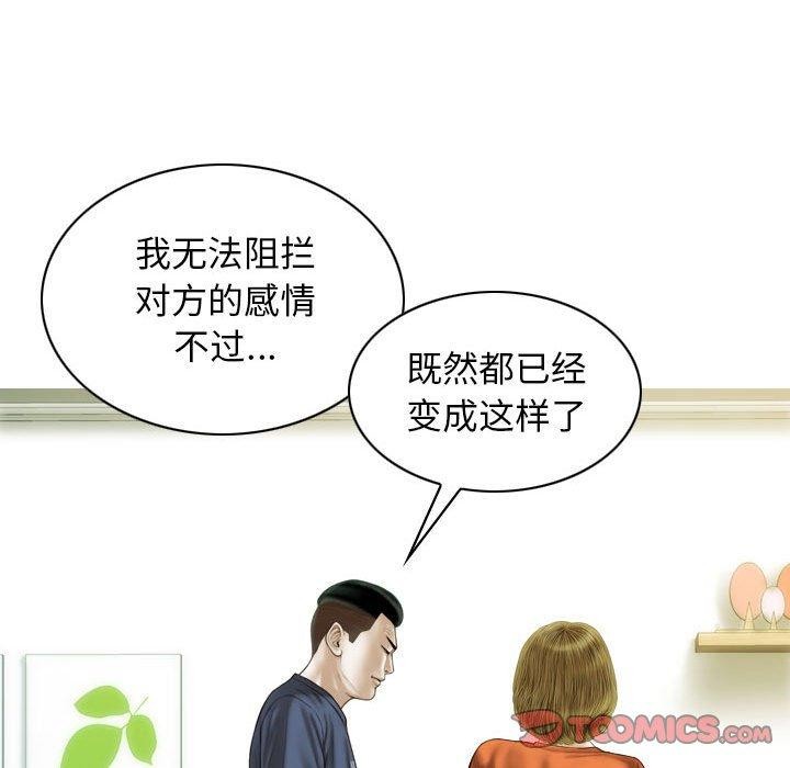 84P - 不可抗拒的吸引