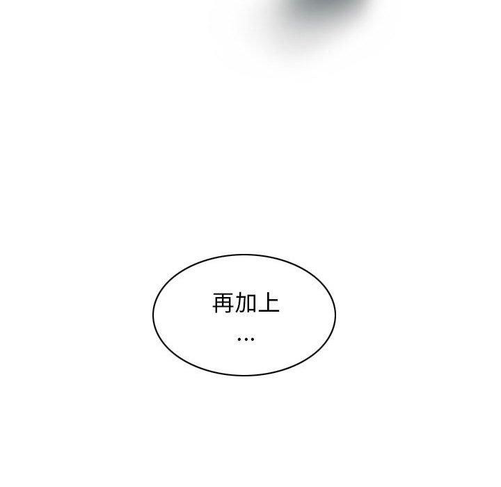 86P - 不可抗拒的吸引
