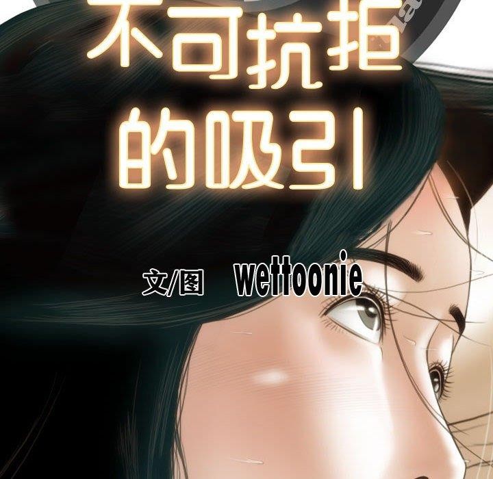 158P - 不可抗拒的吸引