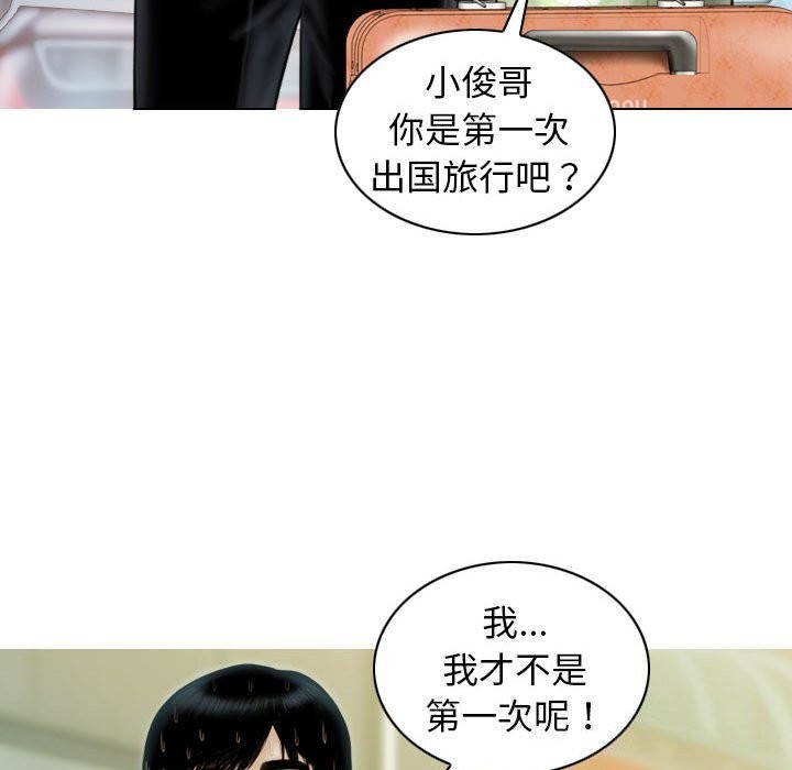 142P - 不可抗拒的吸引