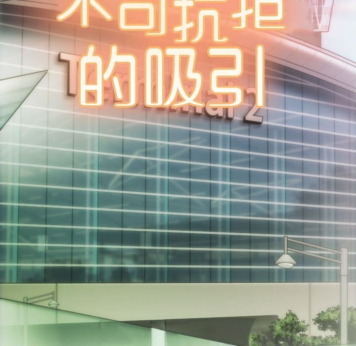 159P - 不可抗拒的吸引