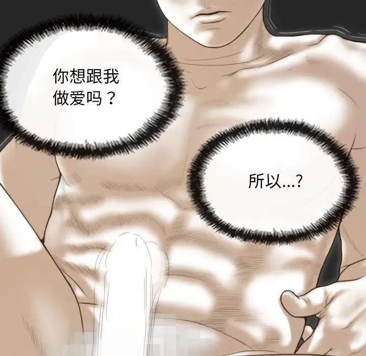106P - 不可抗拒的吸引