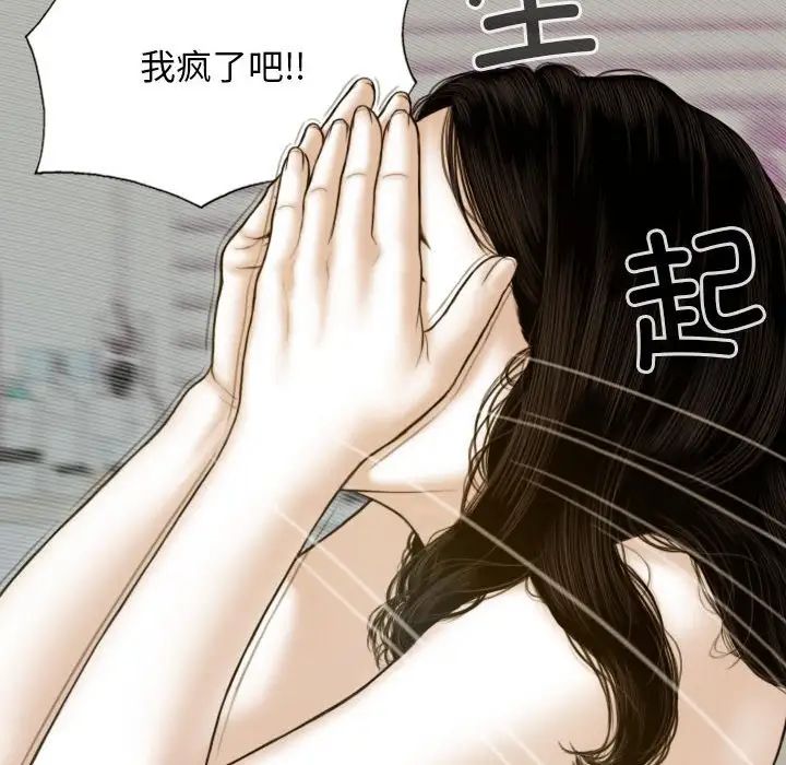 112P - 不可抗拒的吸引
