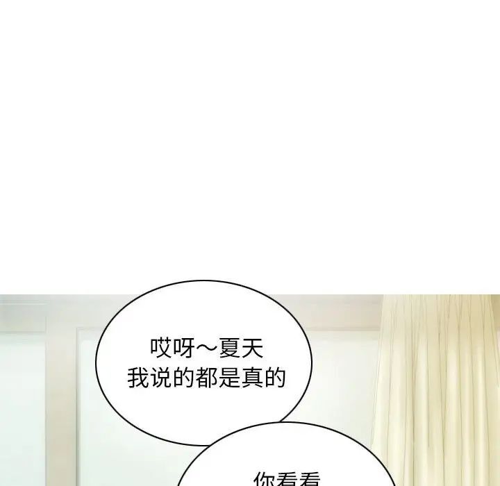 114P - 不可抗拒的吸引