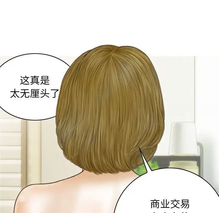 127P - 不可抗拒的吸引