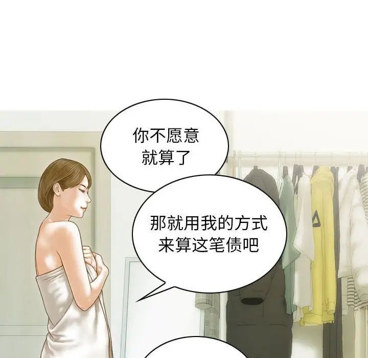 142P - 不可抗拒的吸引