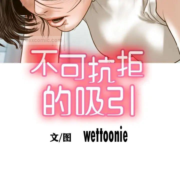 40P - 不可抗拒的吸引