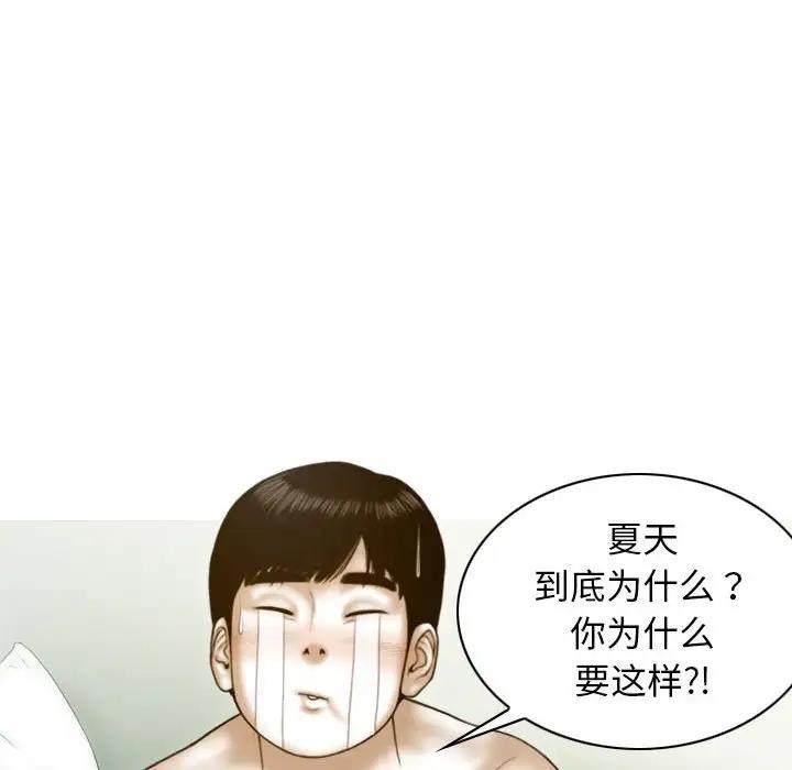 103P - 不可抗拒的吸引