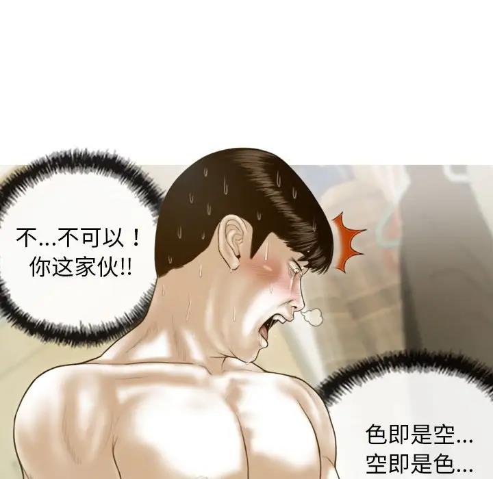 79P - 不可抗拒的吸引